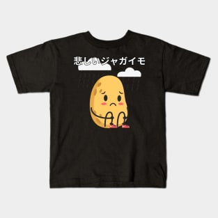 Sad Potato [JAP] Kids T-Shirt